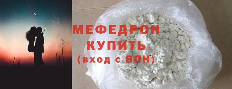 нарко площадка формула  Миасс  МЯУ-МЯУ mephedrone 